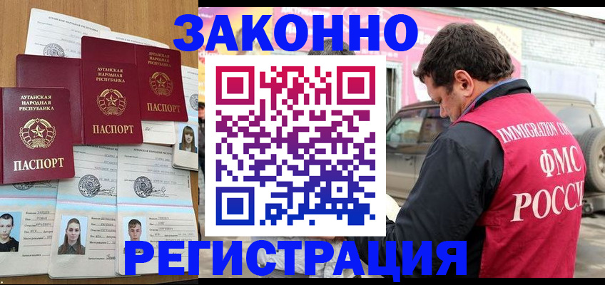 прописка от собственника в Красноярском крае