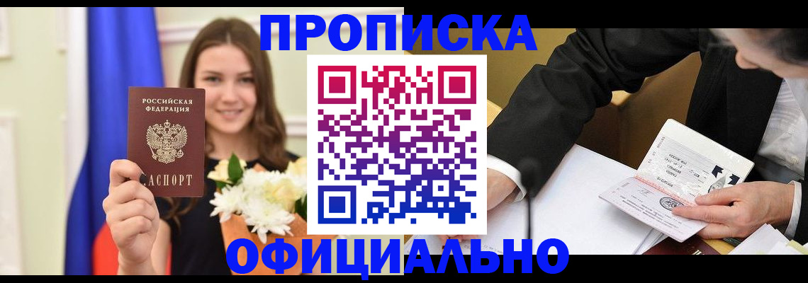 временная регистрация законно в Красноярском крае