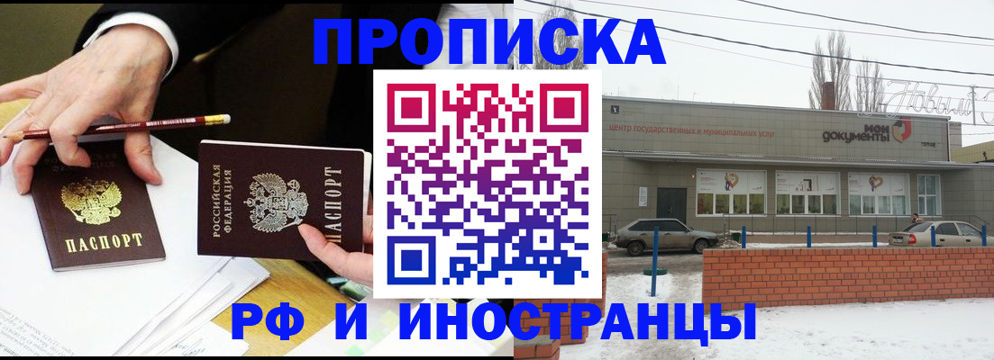 временная регистрация купить в Красноярском крае